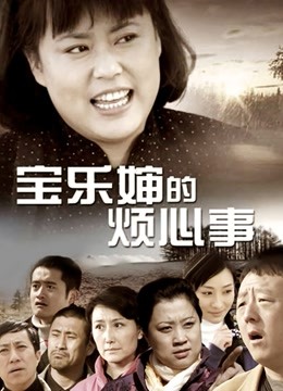 夏花 黑丝女仆裝 [1V/369M]